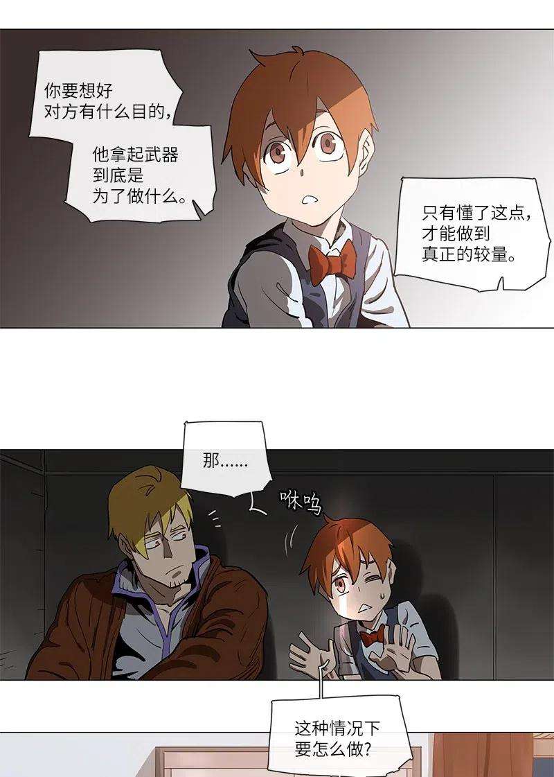 拯救世界后勇士只想做个宅男107 107