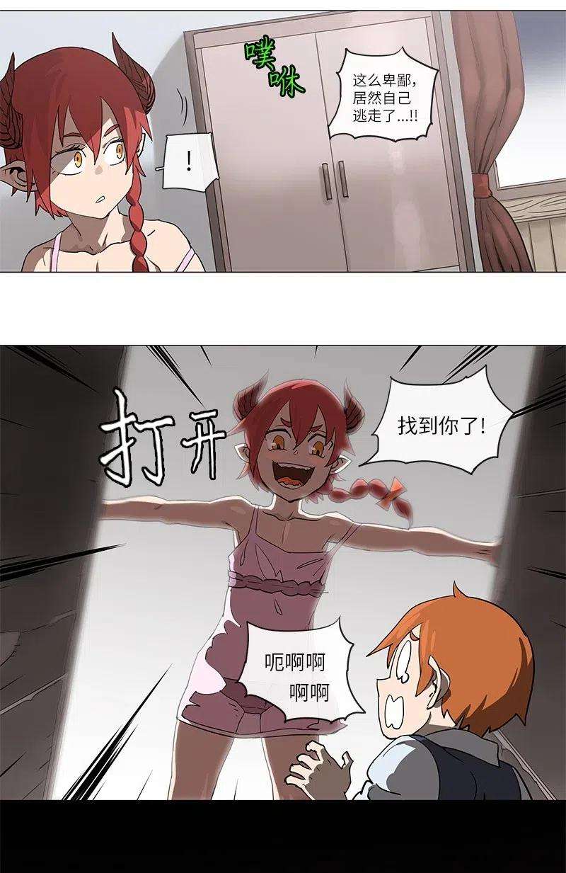 拯救世界后勇士只想做个宅男107 107