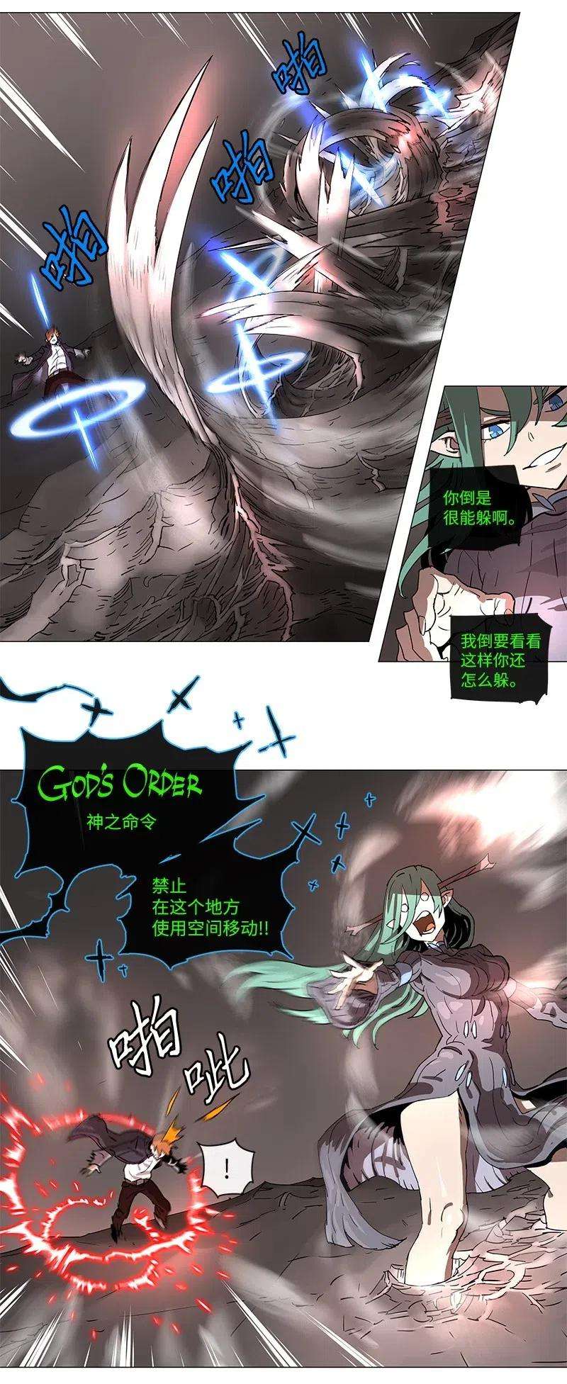 拯救世界后勇士只想做个宅男107 107