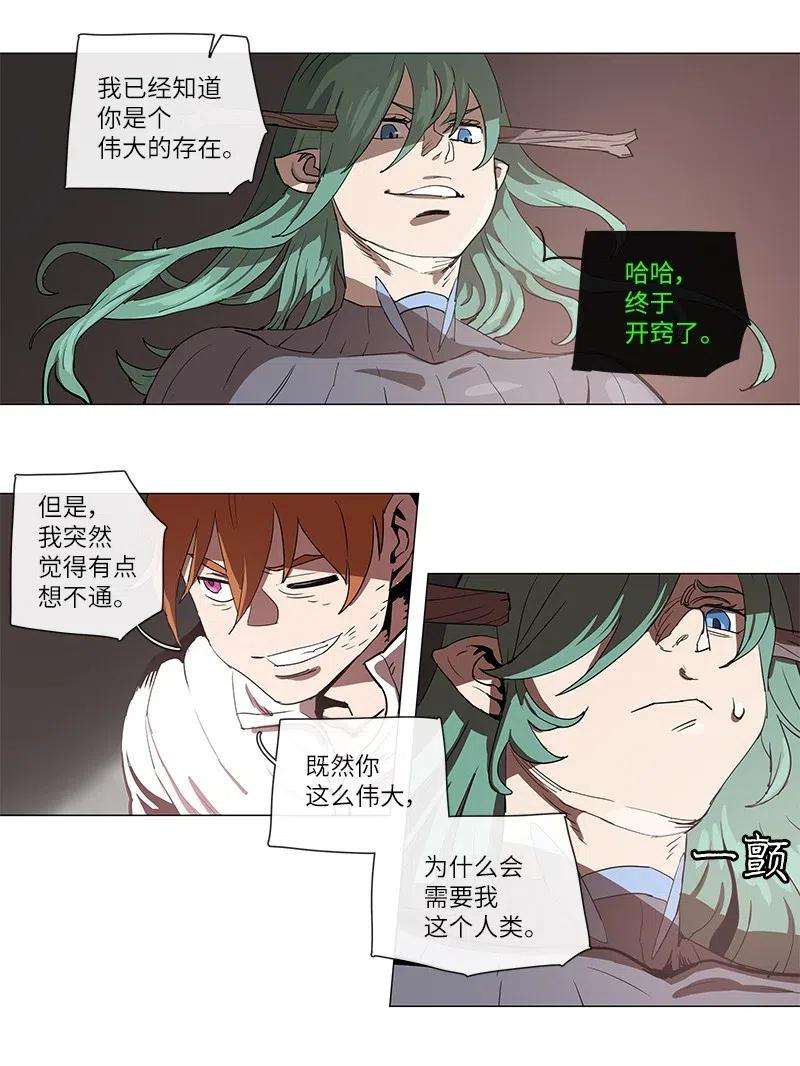 拯救世界后勇士只想做个宅男107 107