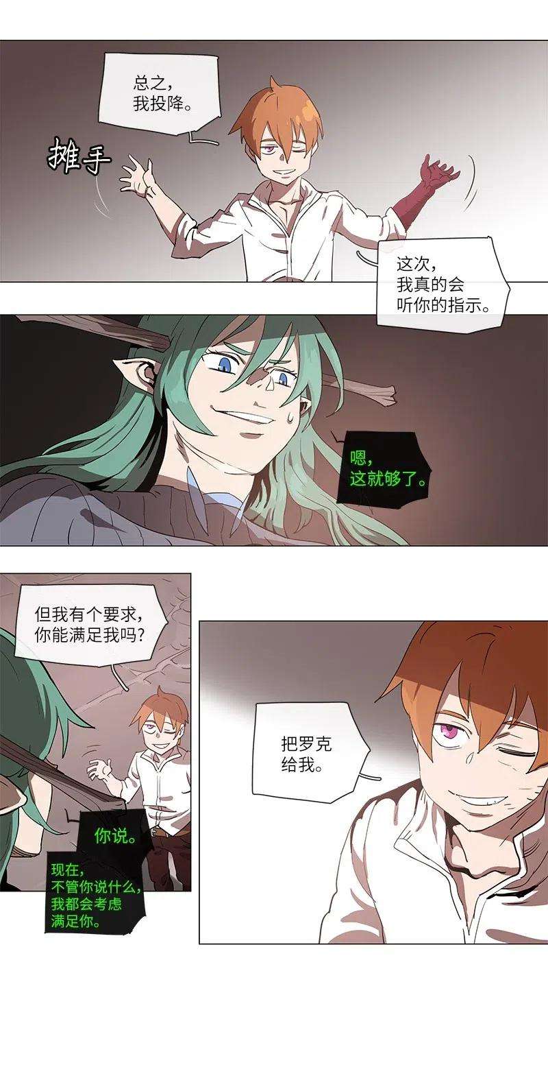 拯救世界后勇士只想做个宅男107 107
