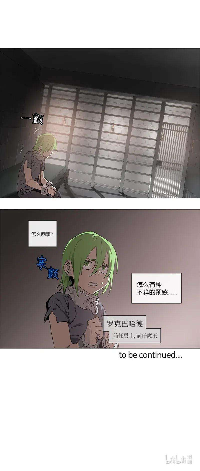 拯救世界后勇士只想做个宅男107 107