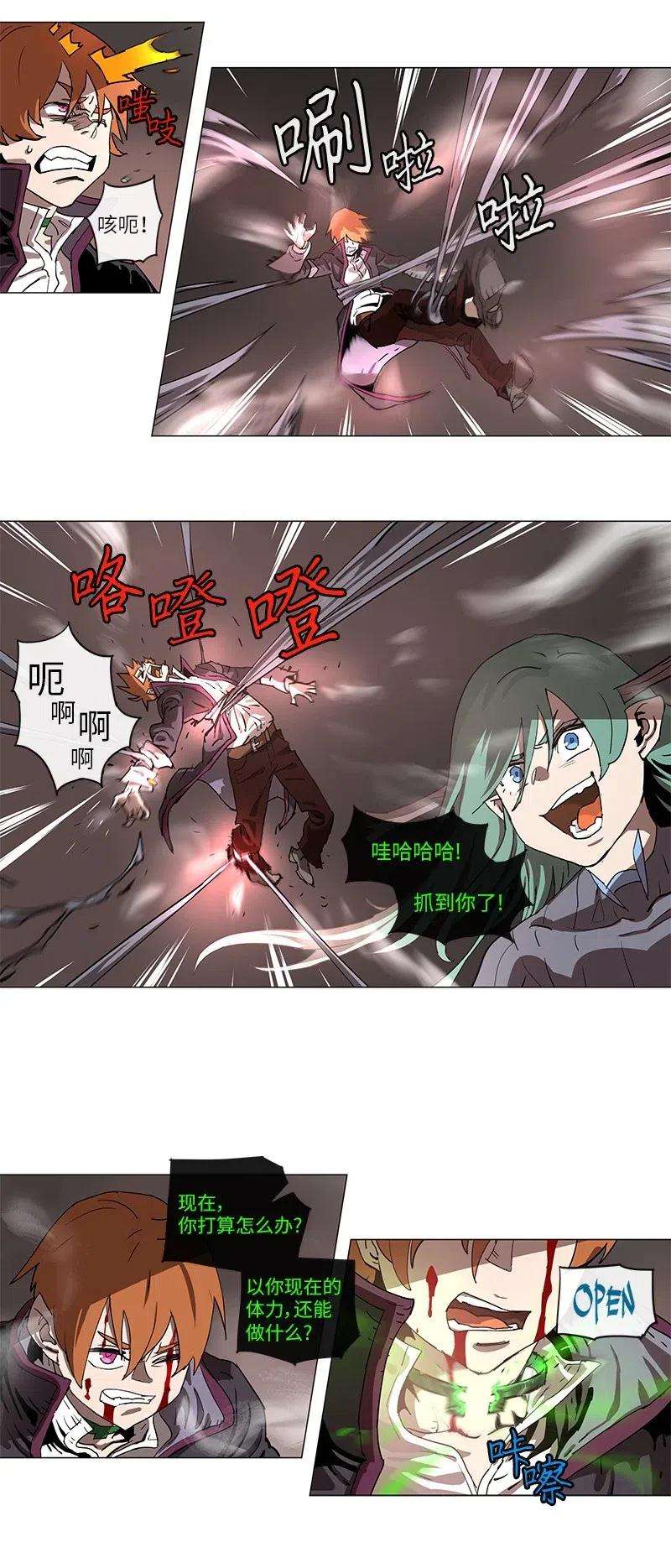 拯救世界后勇士只想做个宅男107 107