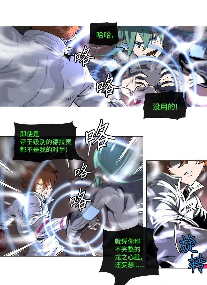拯救世界后勇士只想做个宅男107 107