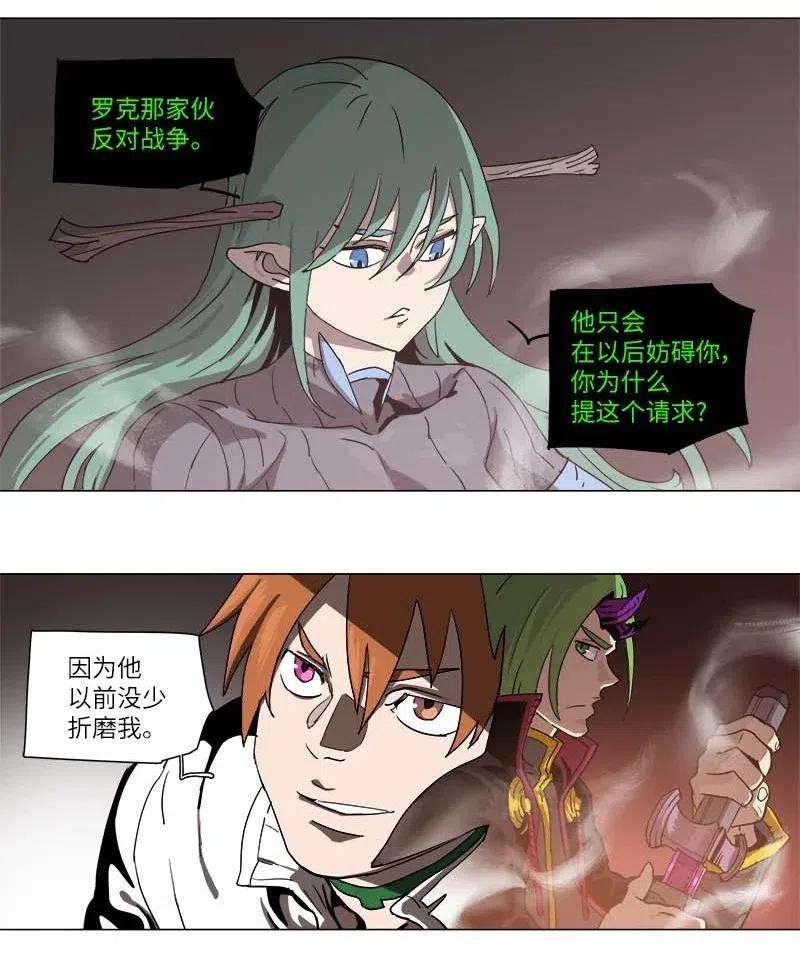 拯救世界后勇士只想做个宅男108 108