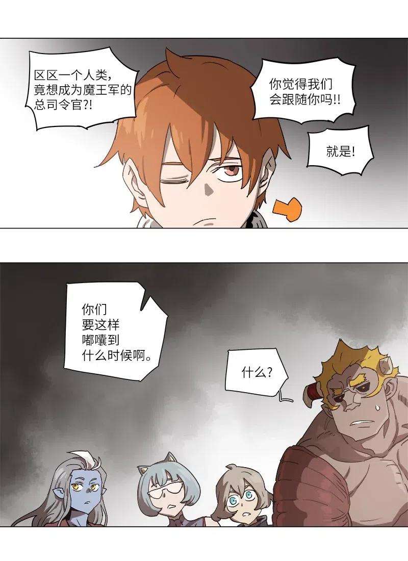 拯救世界后勇士只想做个宅男108 108