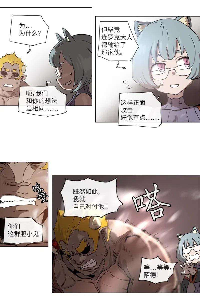 拯救世界后勇士只想做个宅男108 108