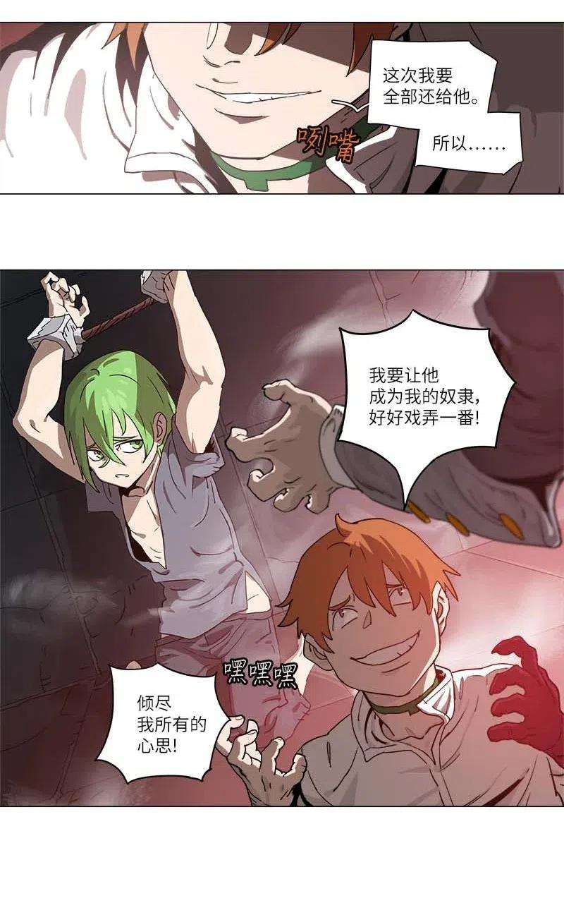 拯救世界后勇士只想做个宅男108 108