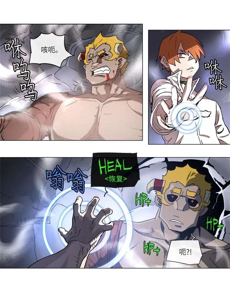 拯救世界后勇士只想做个宅男108 108