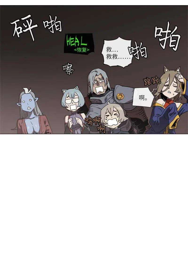 拯救世界后勇士只想做个宅男108 108