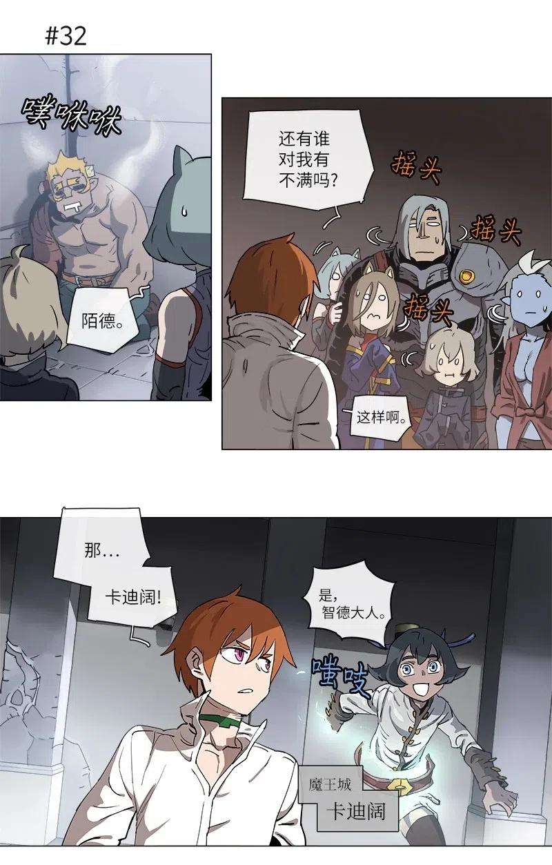 拯救世界后勇士只想做个宅男108 108