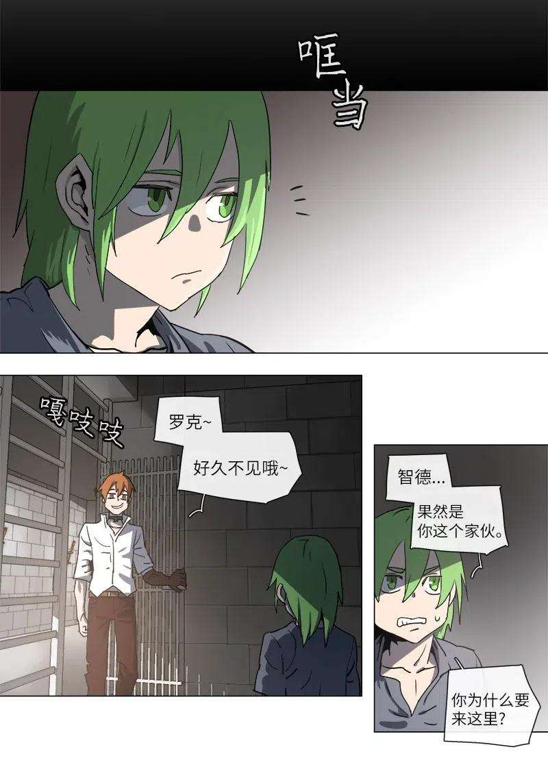 拯救世界后勇士只想做个宅男108 108