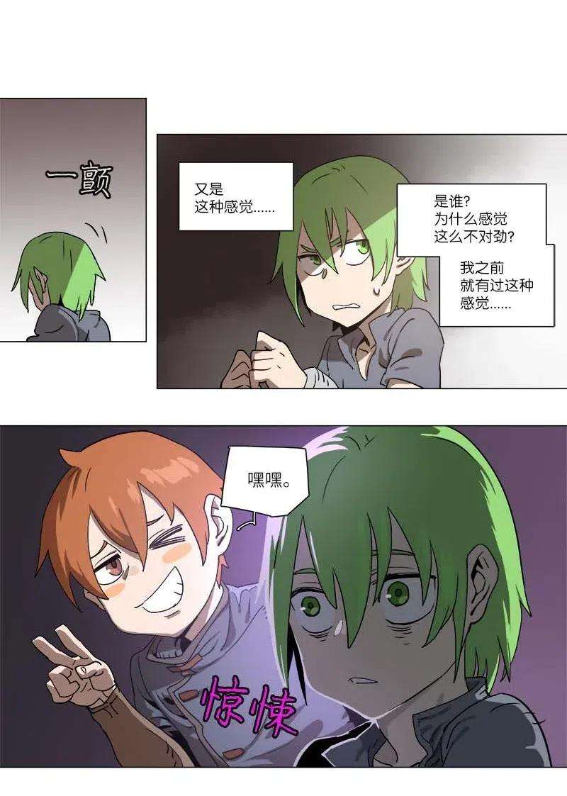 拯救世界后勇士只想做个宅男108 108