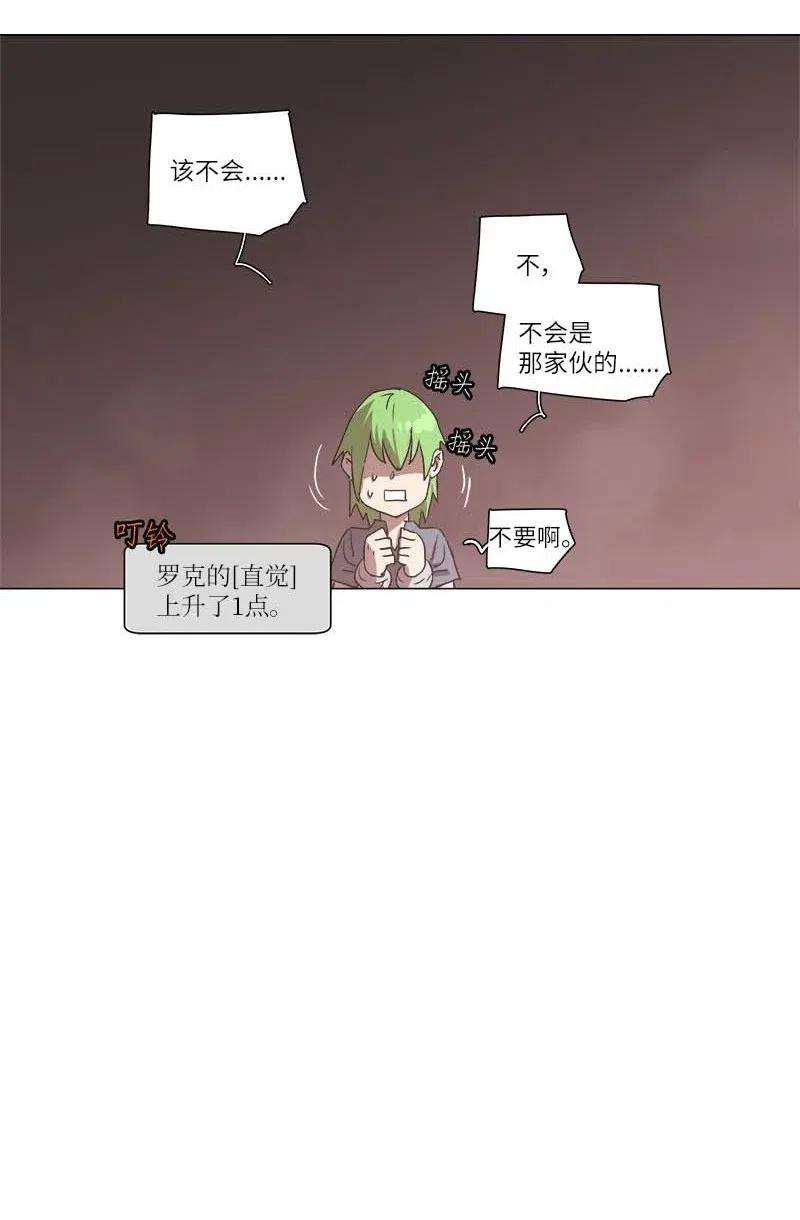 拯救世界后勇士只想做个宅男108 108