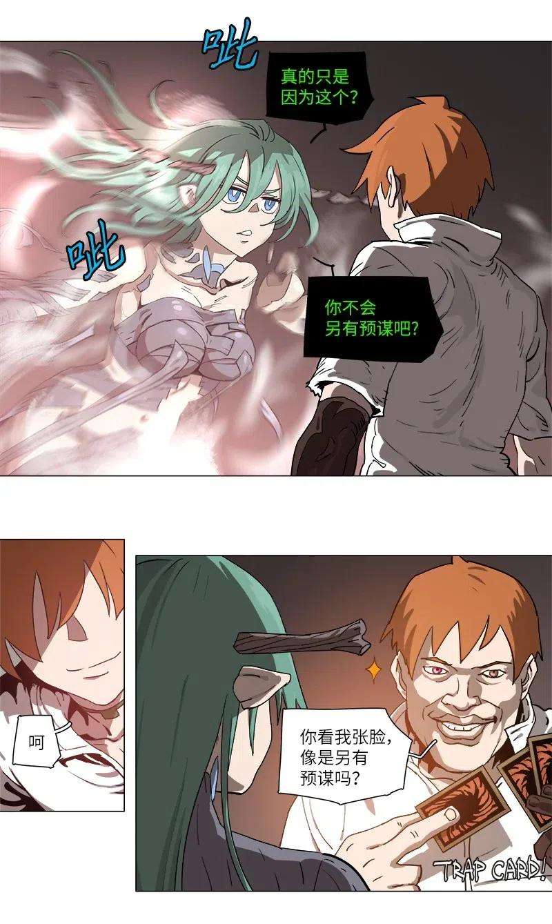 拯救世界后勇士只想做个宅男108 108