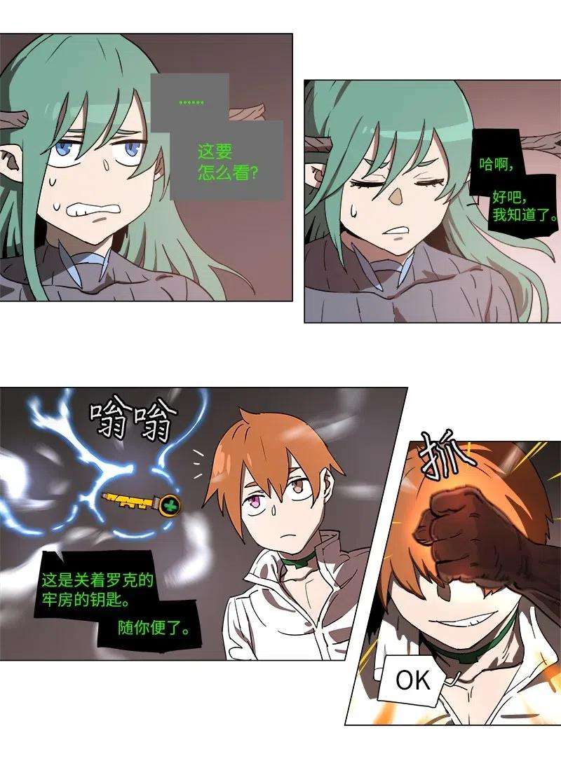 拯救世界后勇士只想做个宅男108 108