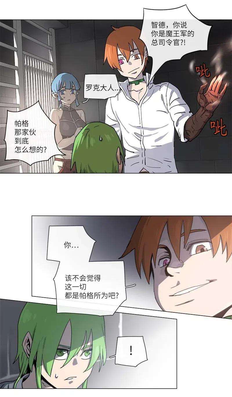 拯救世界后勇士只想做个宅男109 109
