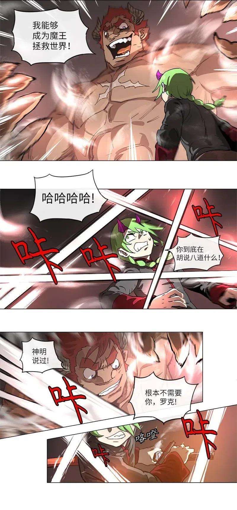 拯救世界后勇士只想做个宅男109 109