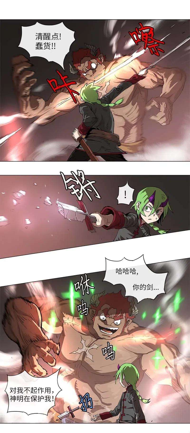 拯救世界后勇士只想做个宅男109 109