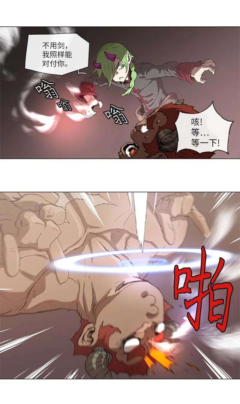 拯救世界后勇士只想做个宅男109 109