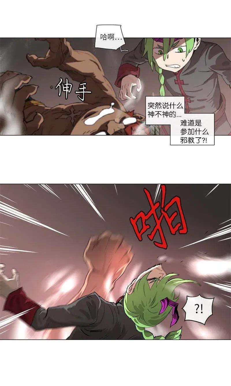 拯救世界后勇士只想做个宅男109 109