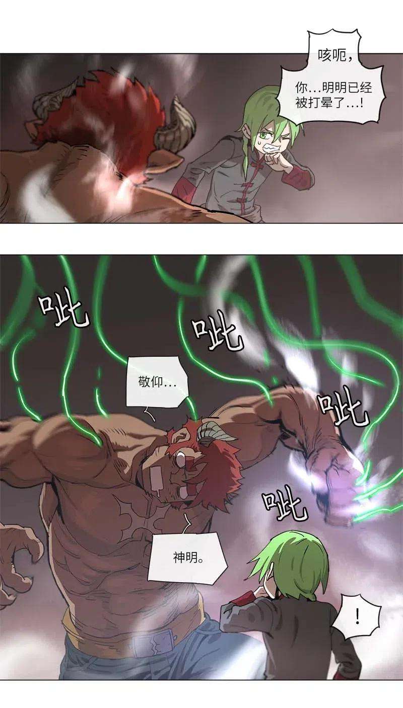拯救世界后勇士只想做个宅男109 109