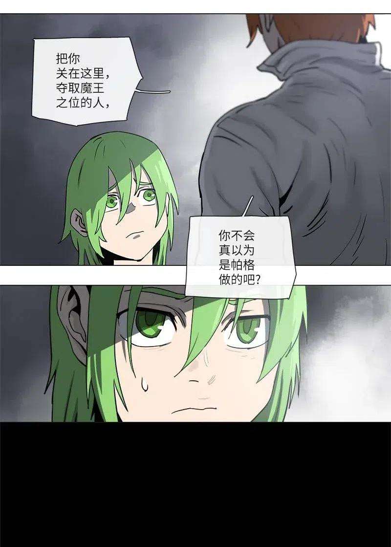 拯救世界后勇士只想做个宅男109 109