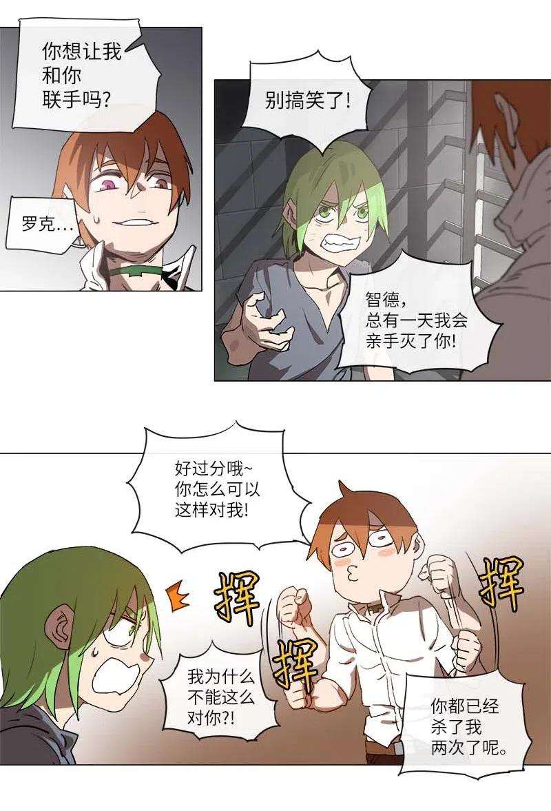 拯救世界后勇士只想做个宅男109 109