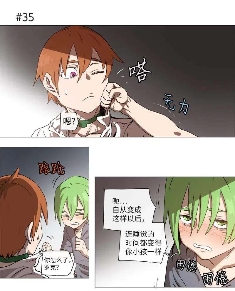 拯救世界后勇士只想做个宅男109 109