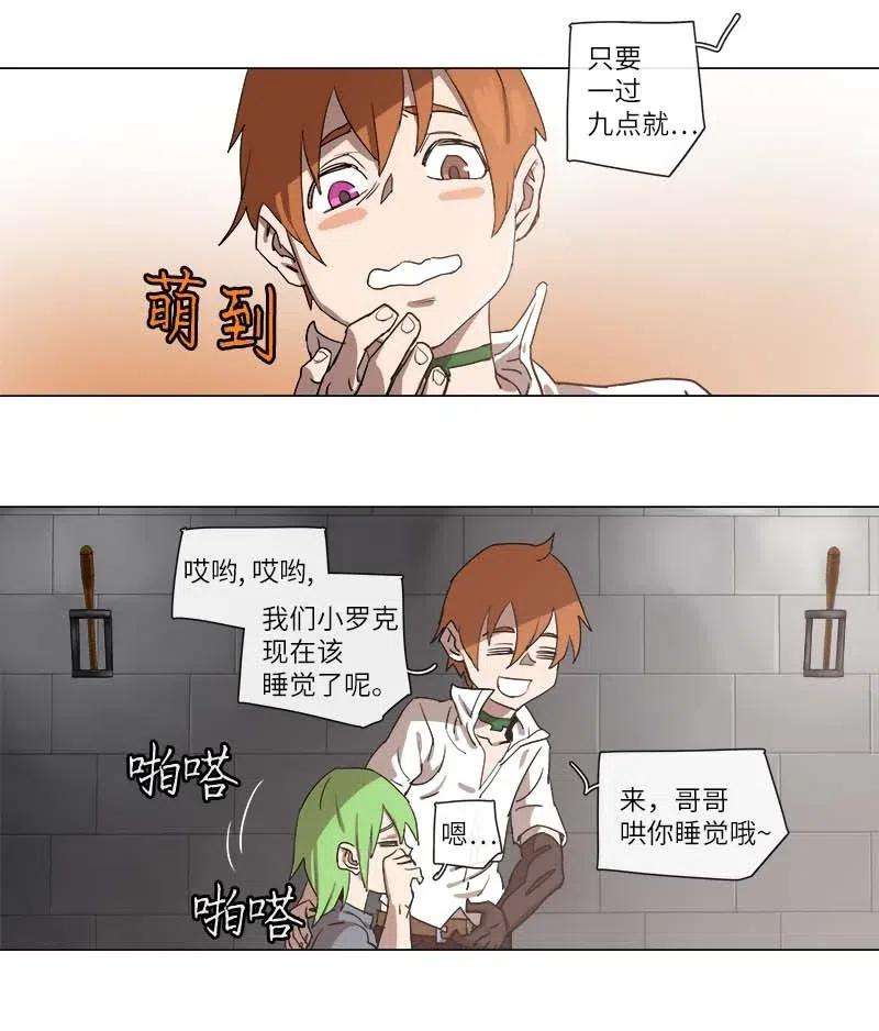 拯救世界后勇士只想做个宅男109 109