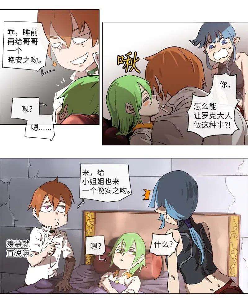 拯救世界后勇士只想做个宅男109 109
