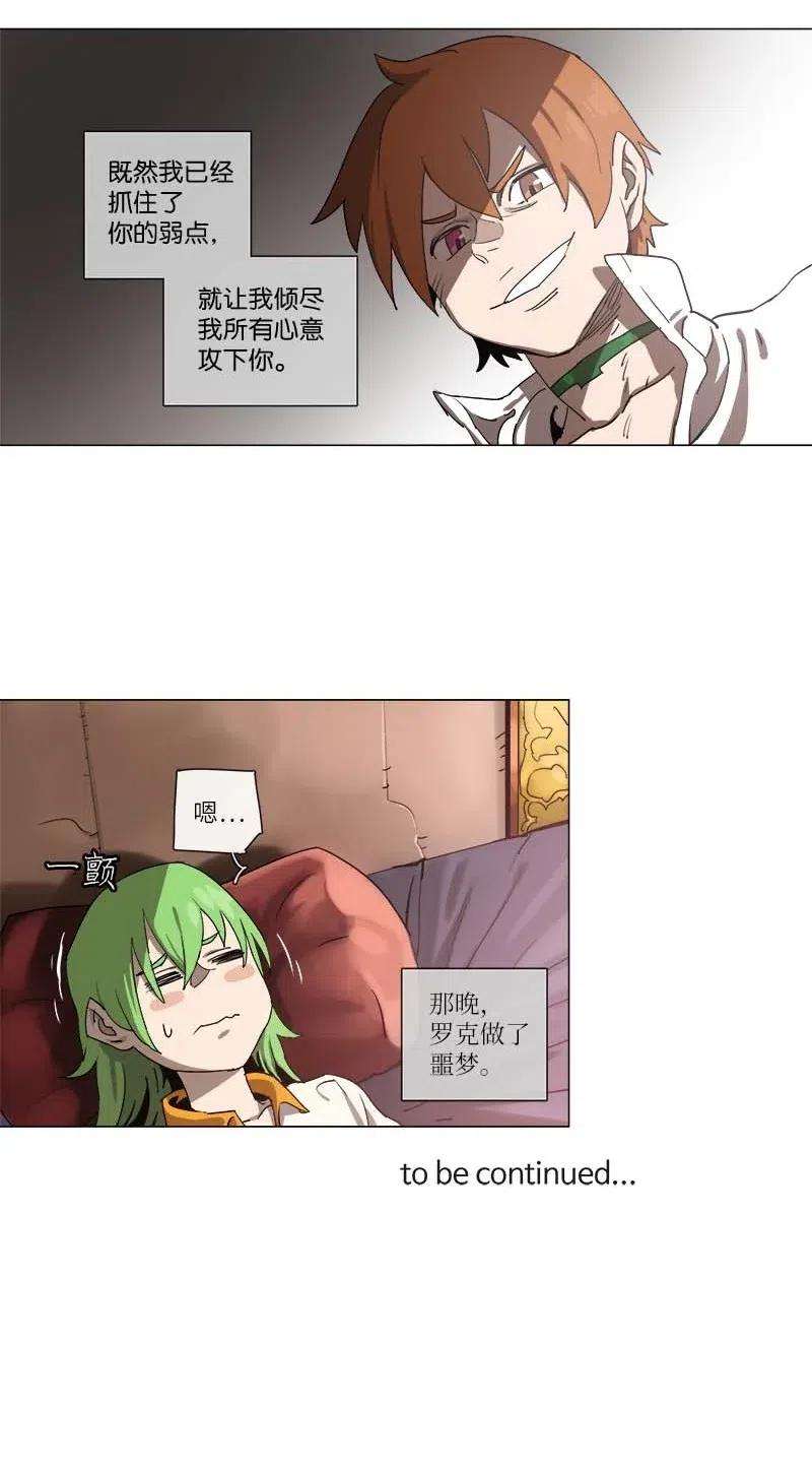 拯救世界后勇士只想做个宅男109 109