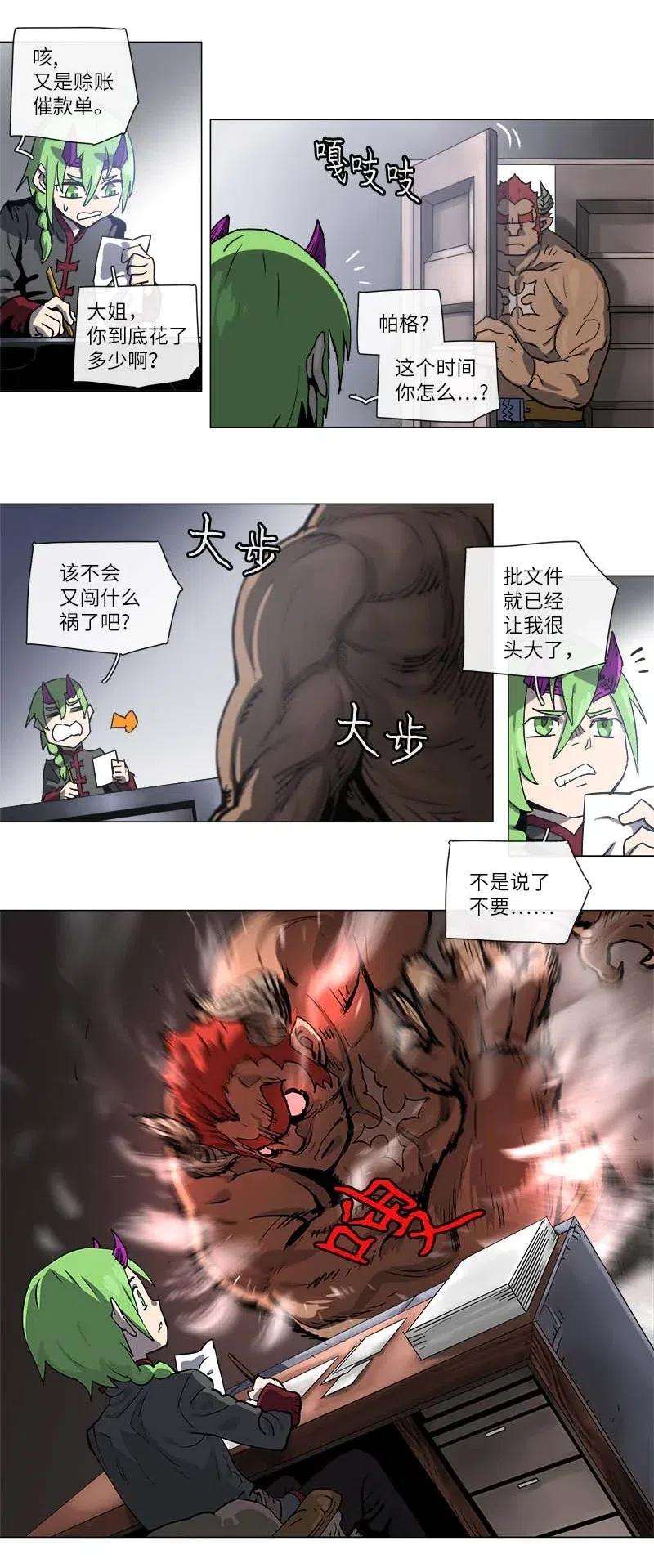 拯救世界后勇士只想做个宅男109 109