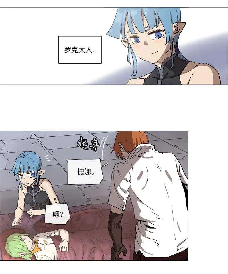 拯救世界后勇士只想做个宅男110 110