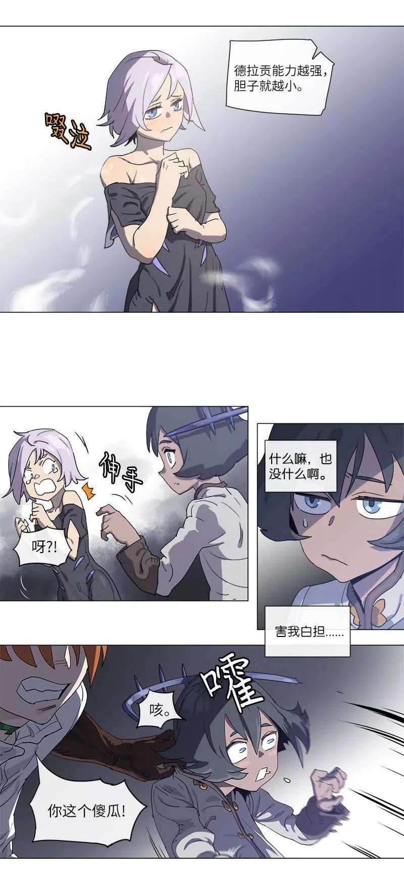 拯救世界后勇士只想做个宅男110 110