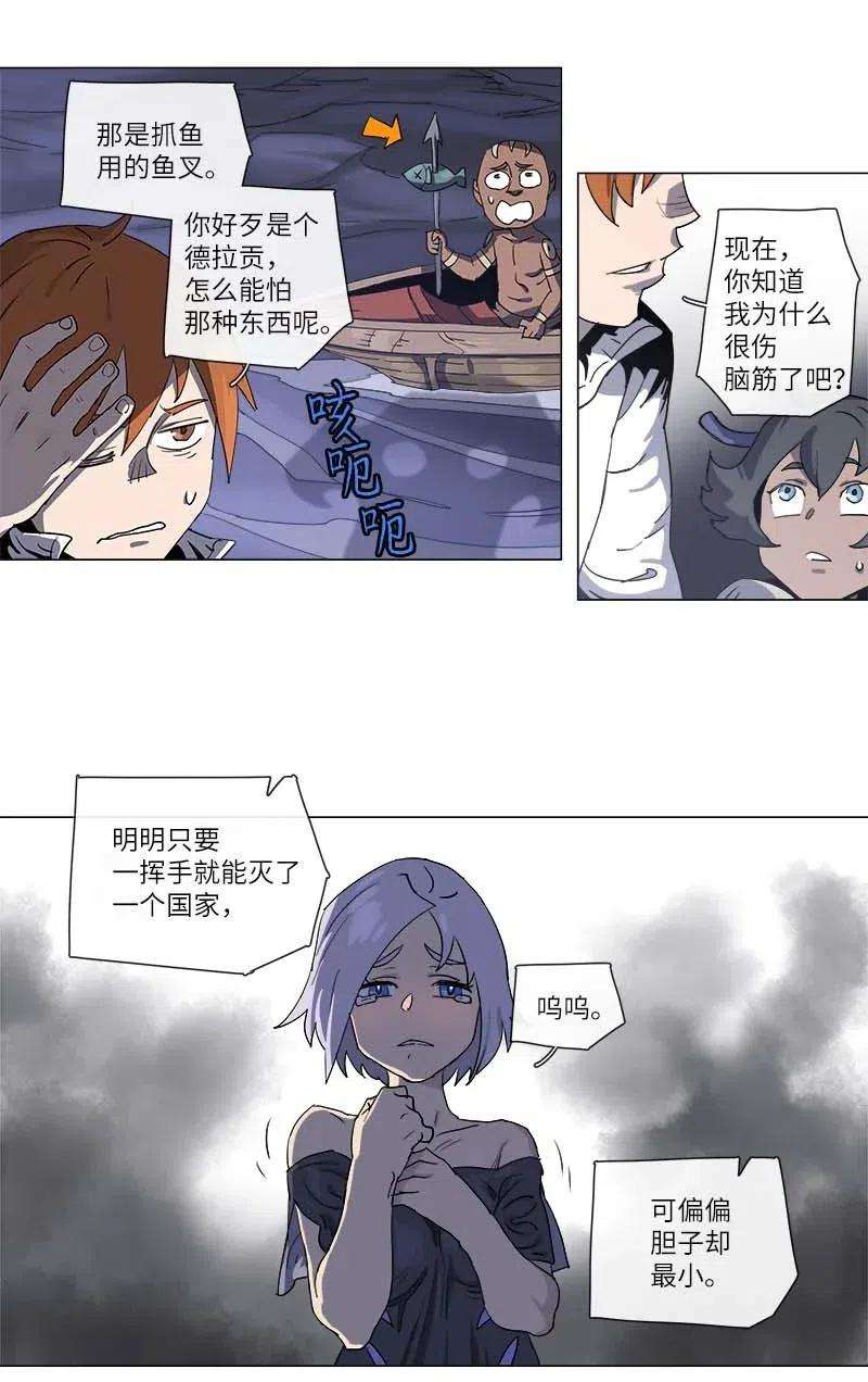 拯救世界后勇士只想做个宅男110 110