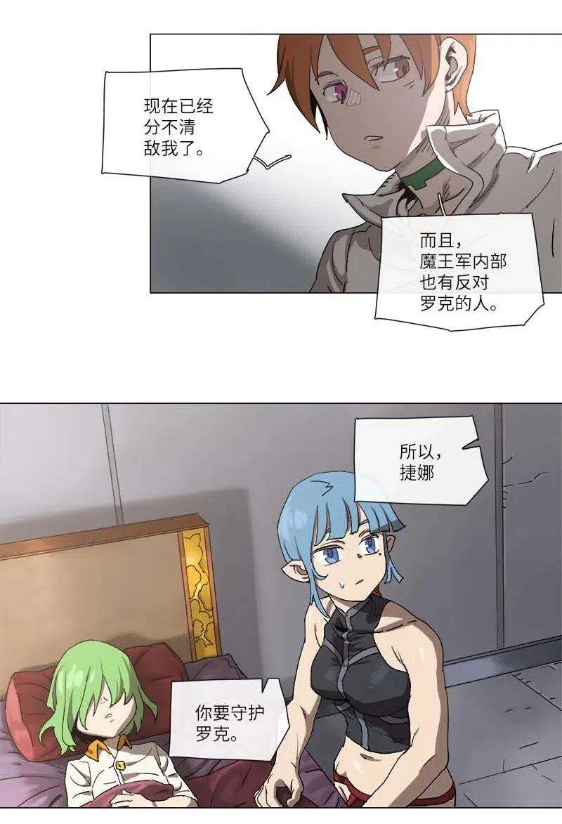 拯救世界后勇士只想做个宅男110 110