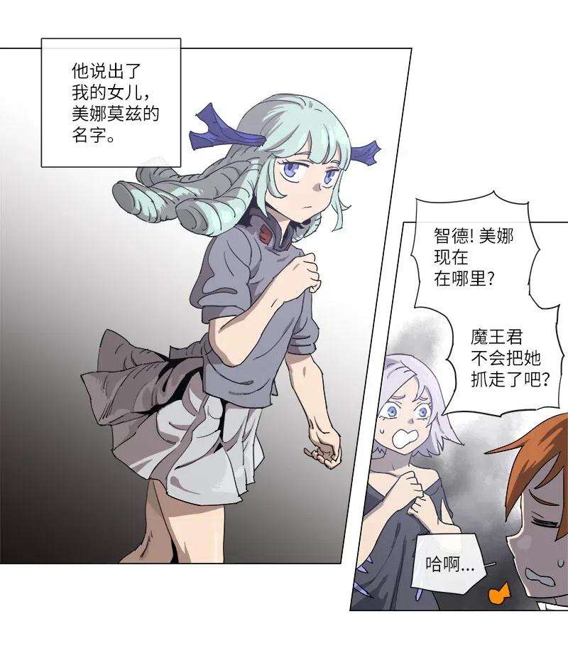 拯救世界后勇士只想做个宅男110 110