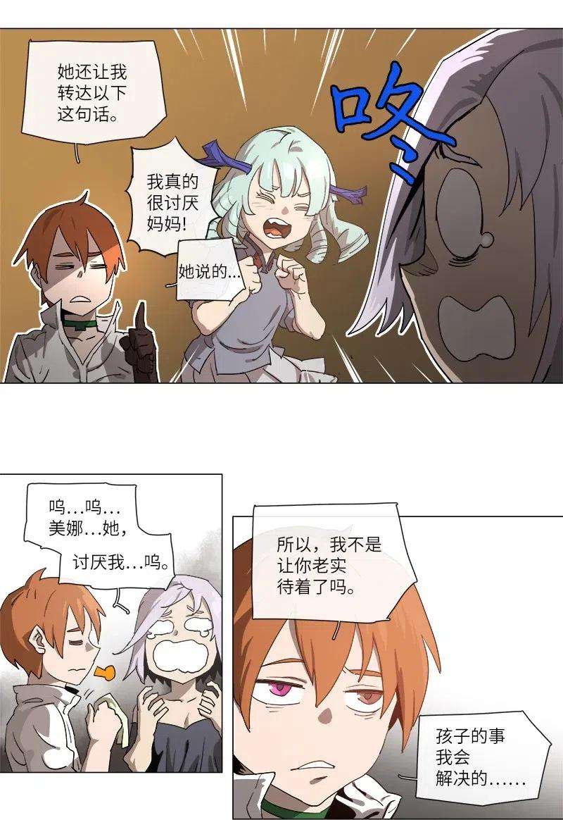 拯救世界后勇士只想做个宅男110 110