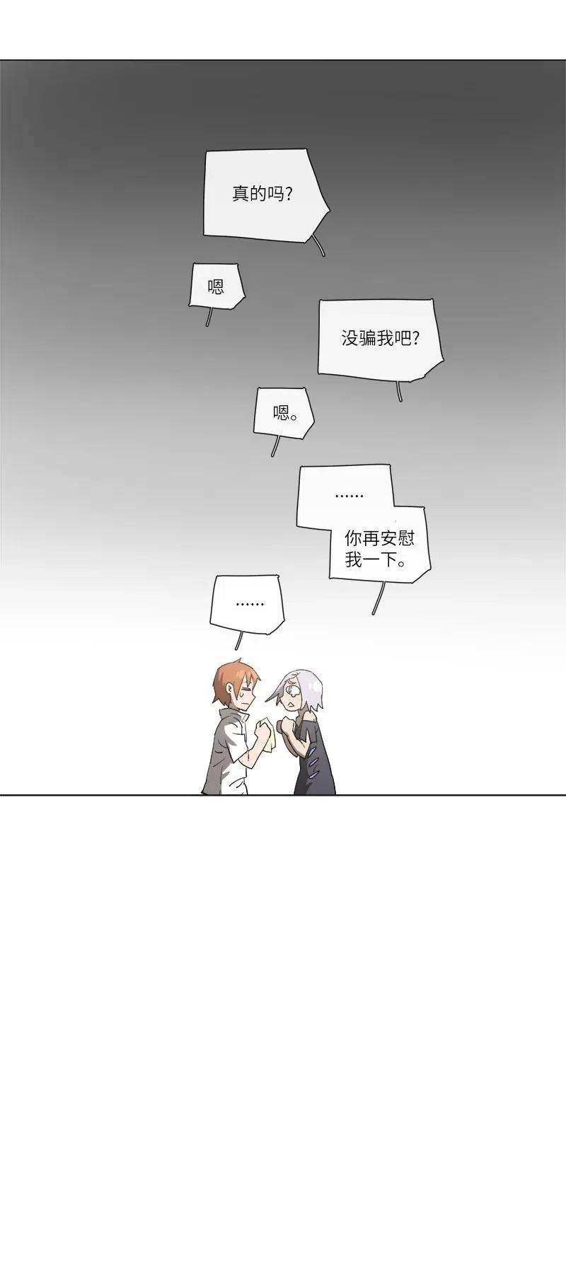 拯救世界后勇士只想做个宅男110 110