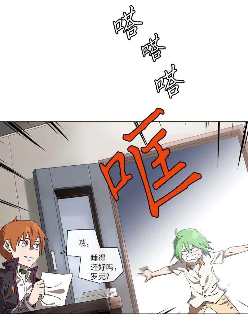 拯救世界后勇士只想做个宅男110 110