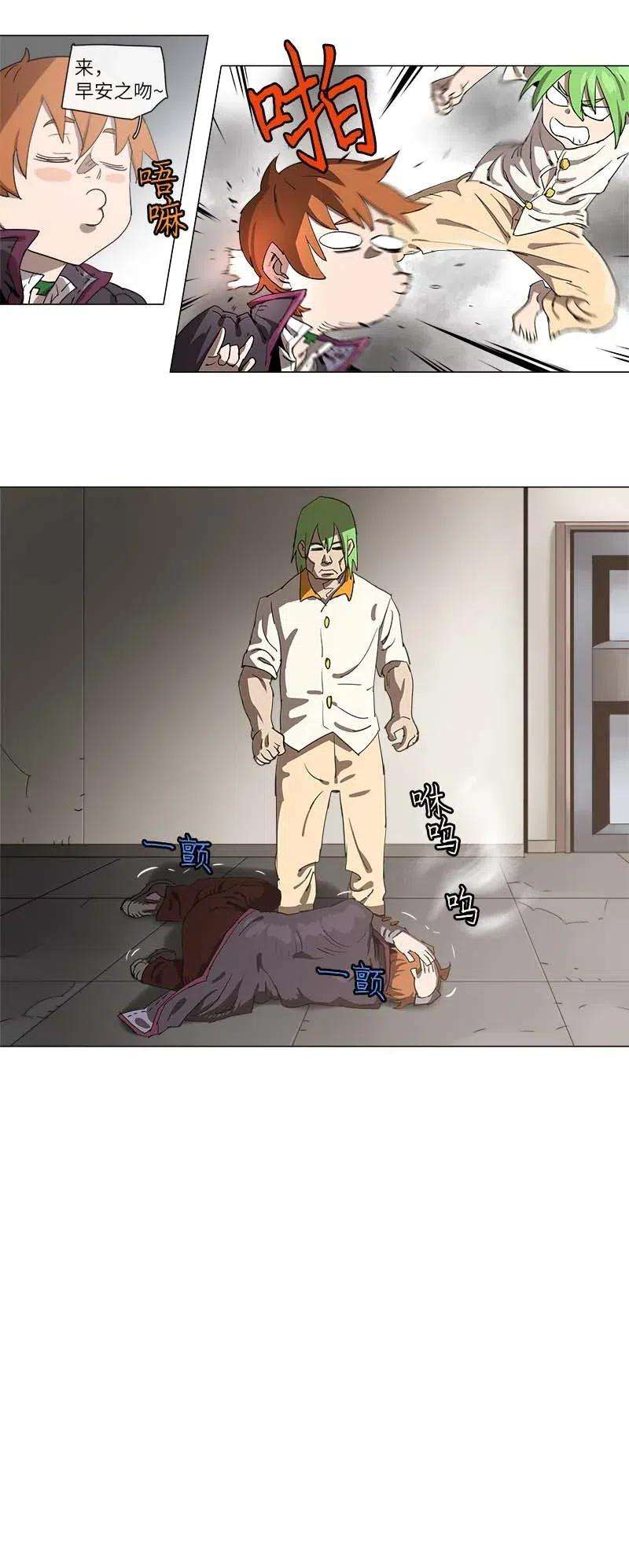 拯救世界后勇士只想做个宅男110 110