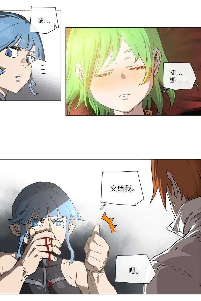 拯救世界后勇士只想做个宅男110 110