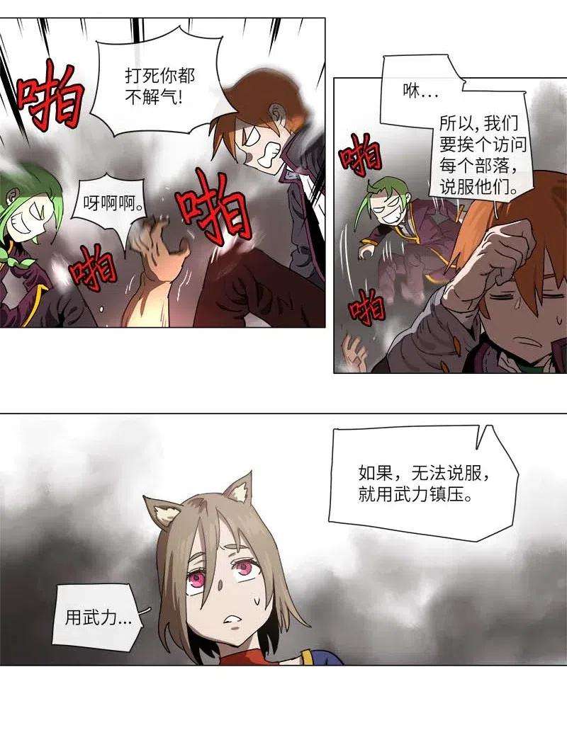 拯救世界后勇士只想做个宅男110 110