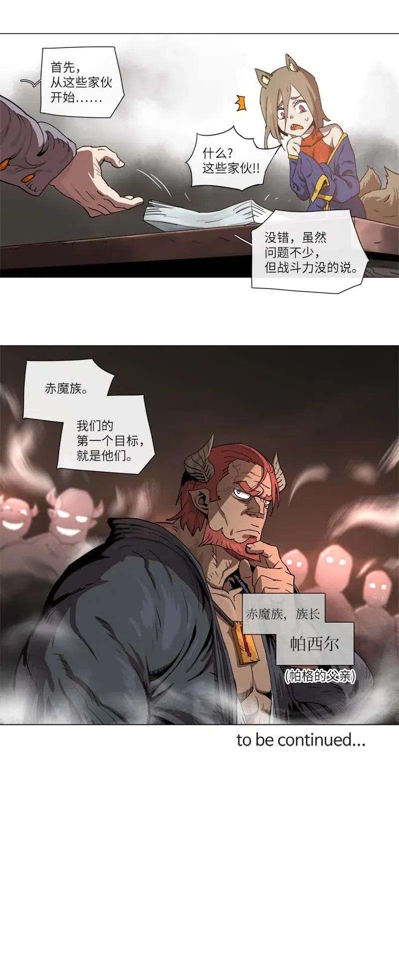 拯救世界后勇士只想做个宅男110 110