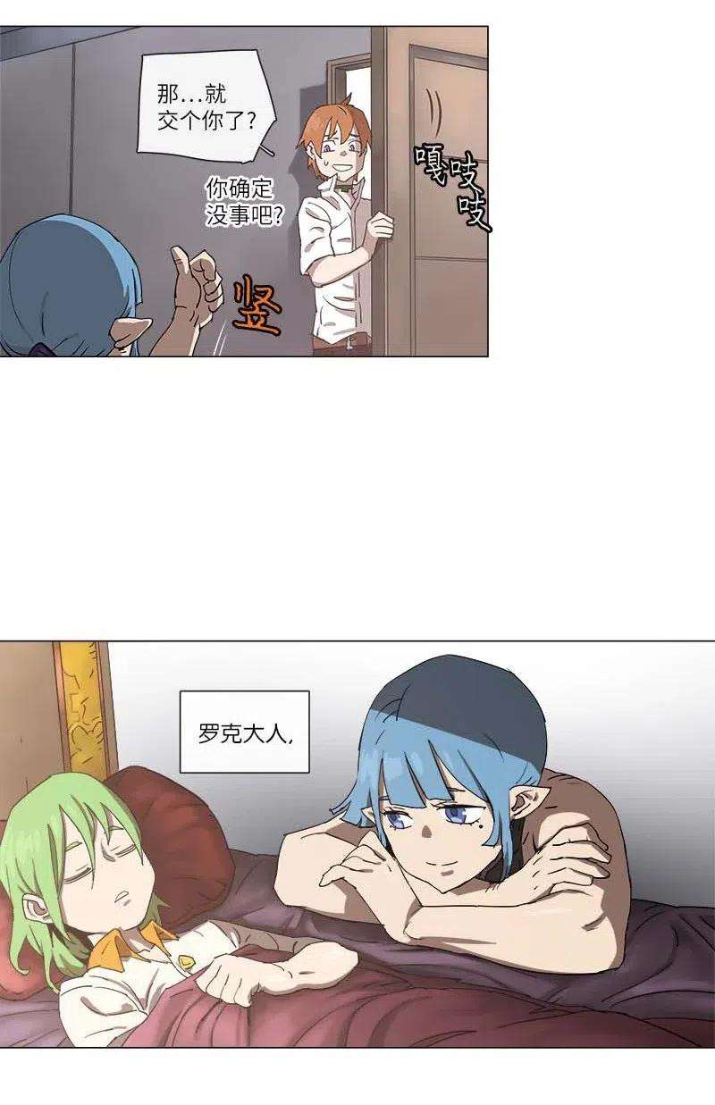 拯救世界后勇士只想做个宅男110 110