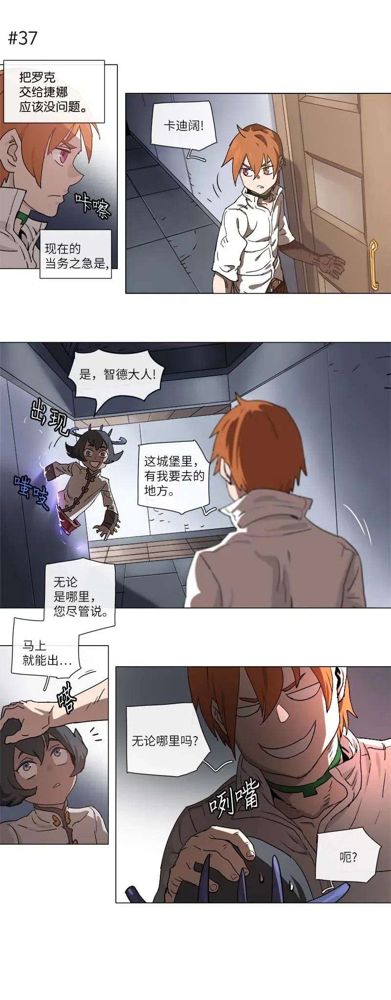 拯救世界后勇士只想做个宅男110 110