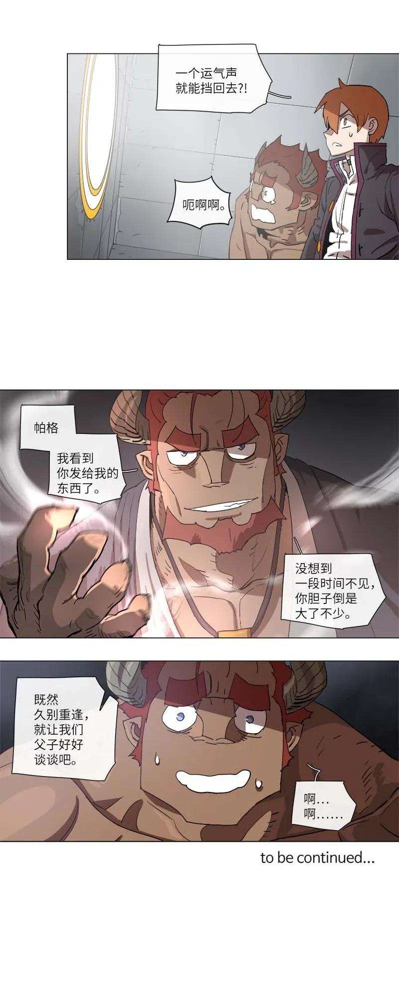 拯救世界后勇士只想做个宅男111 111