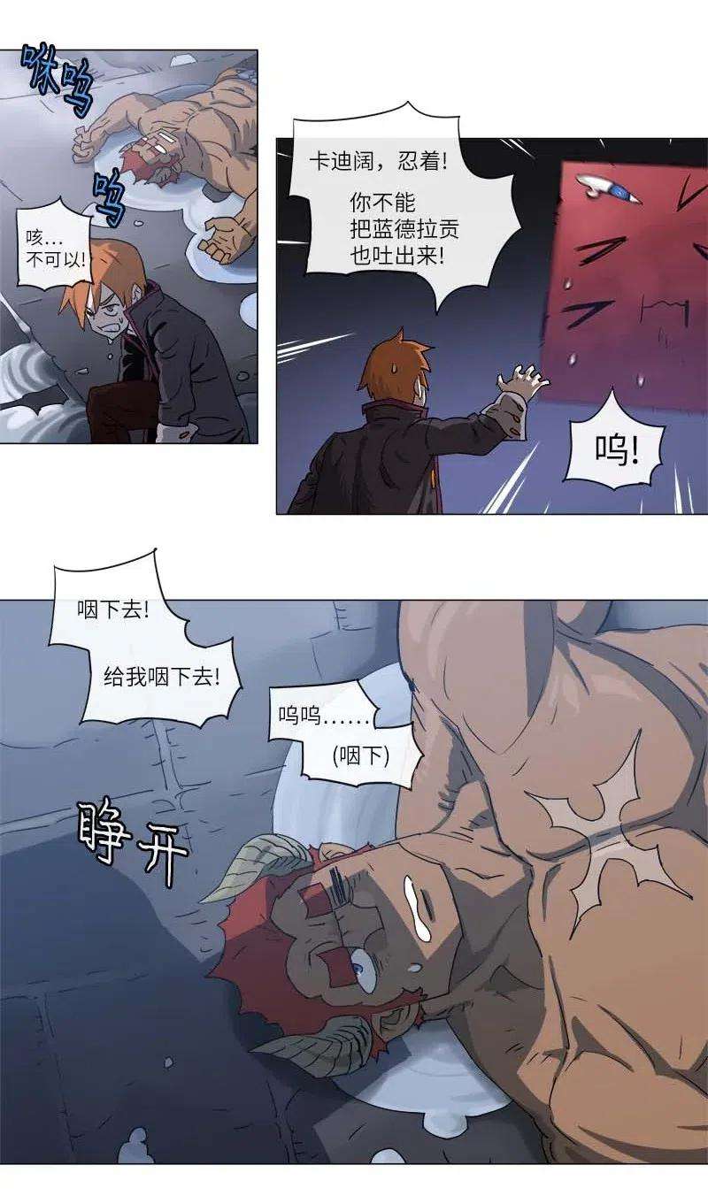 拯救世界后勇士只想做个宅男112 112