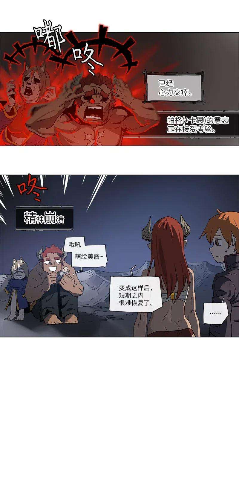 拯救世界后勇士只想做个宅男112 112